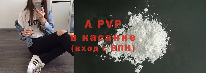 A-PVP Соль  Норильск 